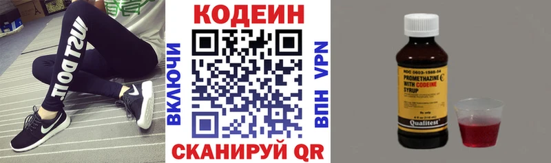 Codein напиток Lean (лин) Усть-Джегута