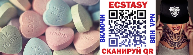 ЭКСТАЗИ 280 MDMA  купить наркотики цена  Усть-Джегута 