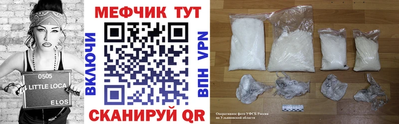 Мефедрон кристаллы Усть-Джегута